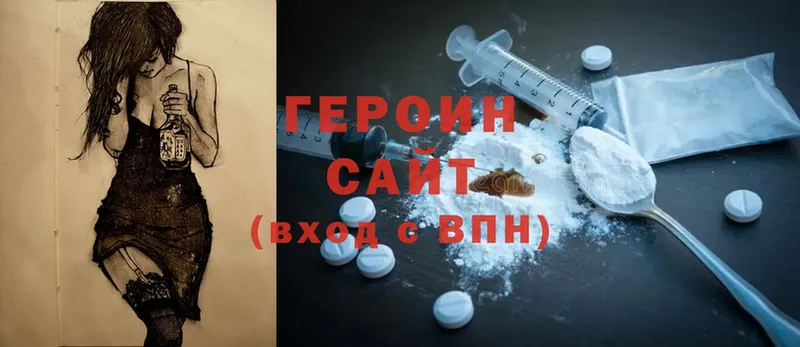 ГЕРОИН VHQ  купить наркотики сайты  Вихоревка 